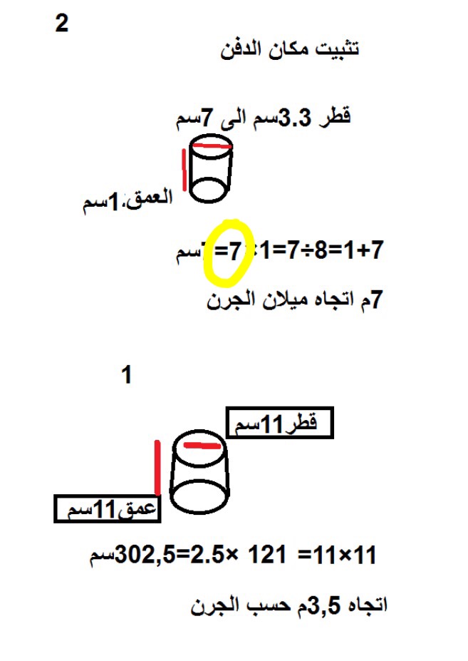 حد يفهمنا منكم كيف حساب المعادلة ذي Bc2f4d10