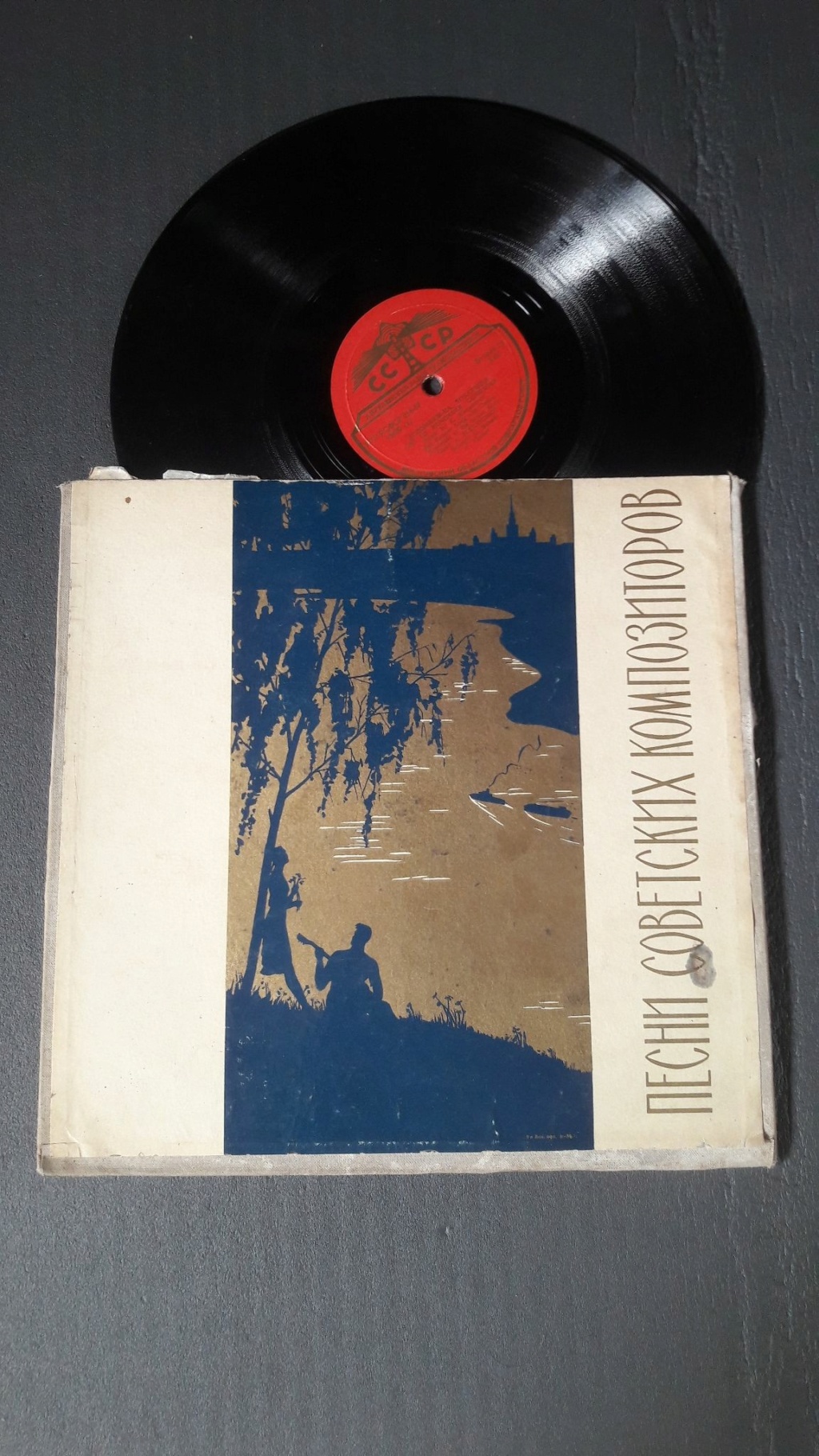 vinyle CCCP soviétique  Snapch15