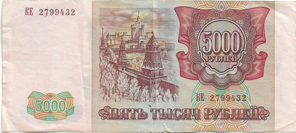 5.000 rublos Federación Rusa 1993 (1994) 06-07-10