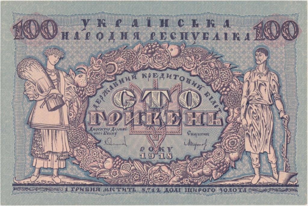 100 Grivnas 2018 Ucrania (Conmemorativo billete de 1918) 100_gi10