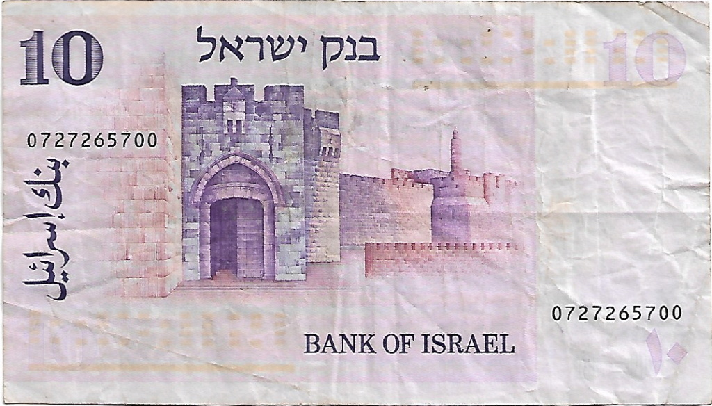 10 Lirot Israel 1973 Sir Moses Haim Montefiore 10_lir11