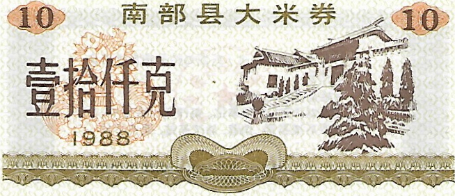 1 000 Gramos 1988 - Southern Counties Rice Stamp Sichuan Province 10_shi12