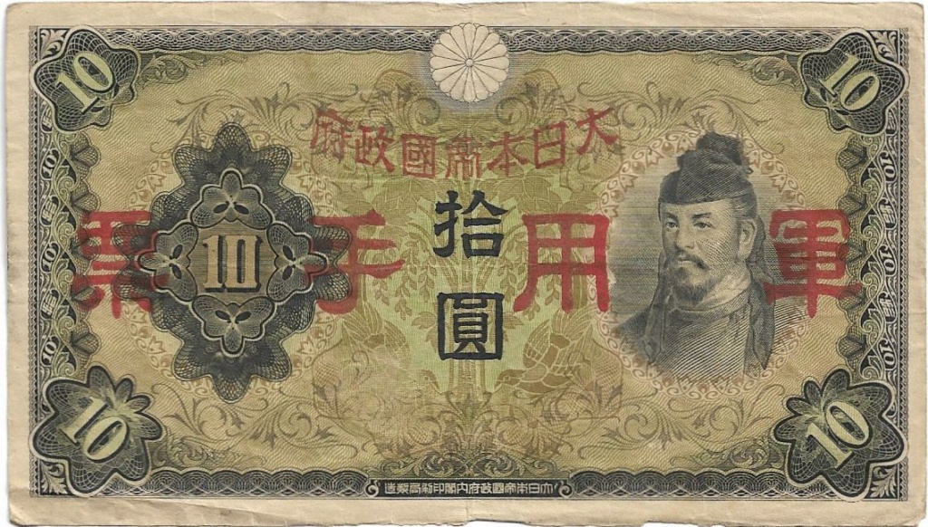10 Yen 1938 Japón  10_yen11