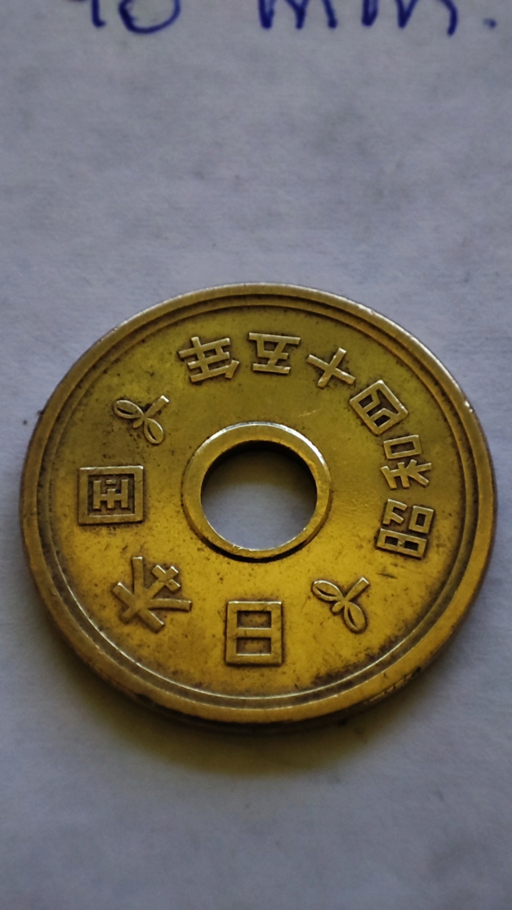 Japón 5 yenes  45 (1970) 16475111