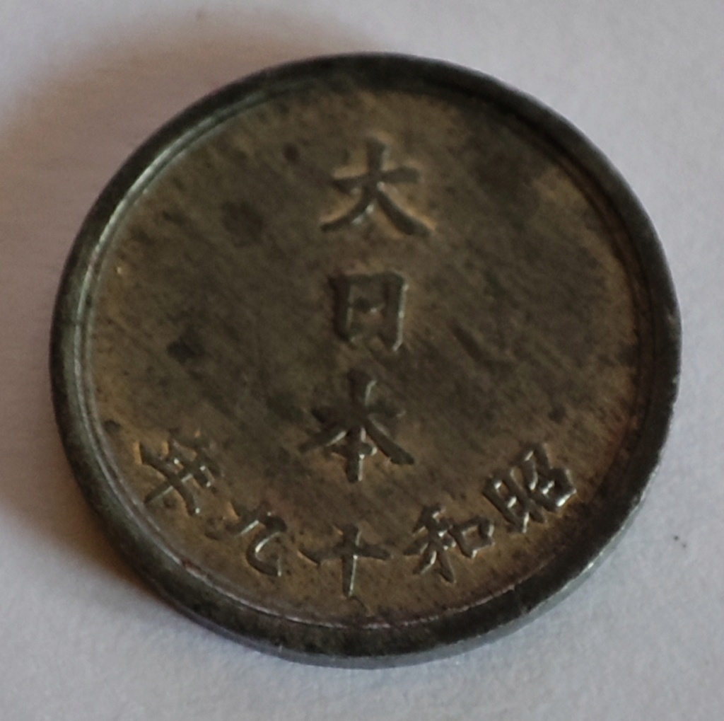 1 Sen - Shōwa 16649711