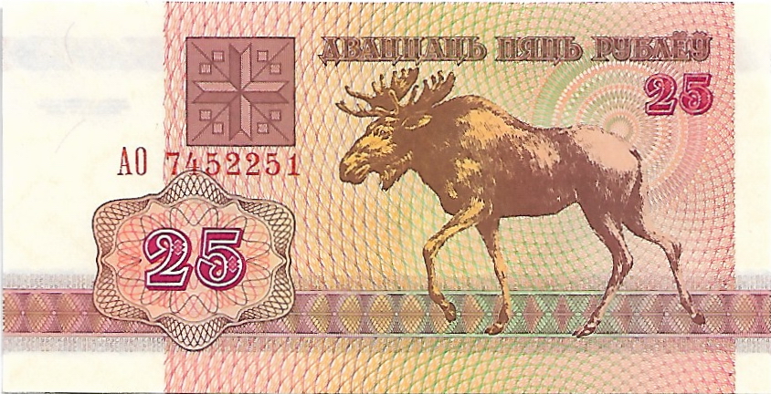 25 Rublos 1992 Bielorrusia 25_rub12