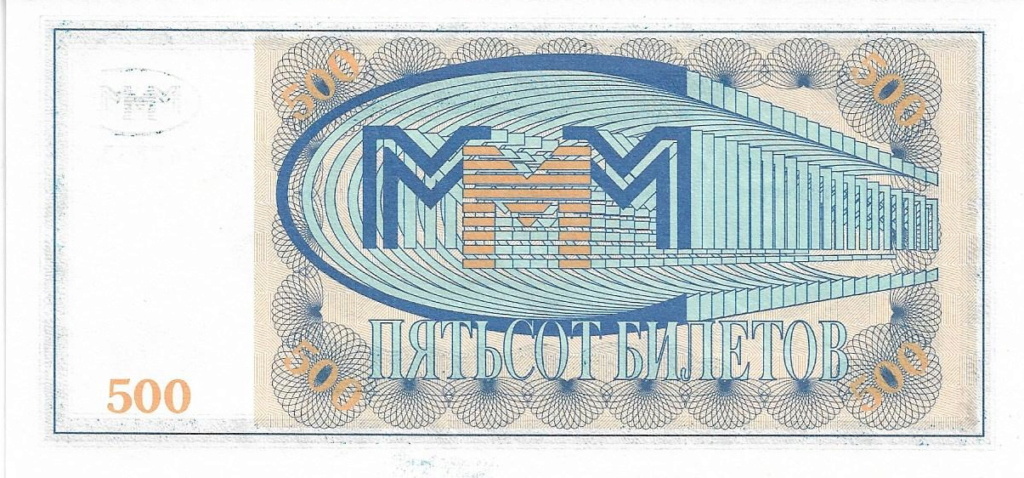 500 Tickets 1994-1997 Rusia BanK MMM; Mavrodi 500_ma12