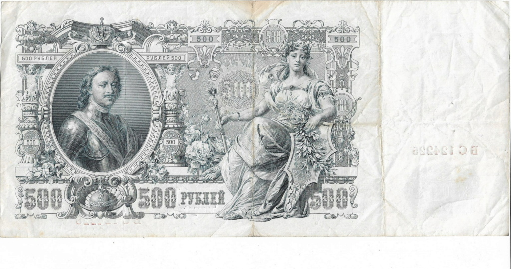 500 Rublos Rusia 1912 500_ru10