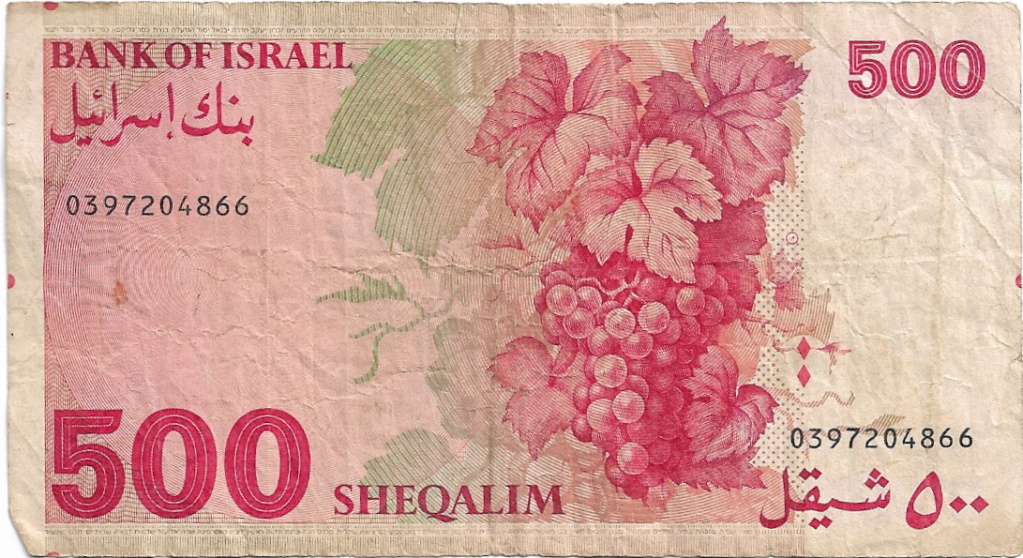 500 Shekel - 1982 - Baron Edmond Benjamin James de Rothschild 500_sh13