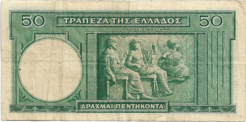 50 Dracmas 1939 Grecia 50_dra15