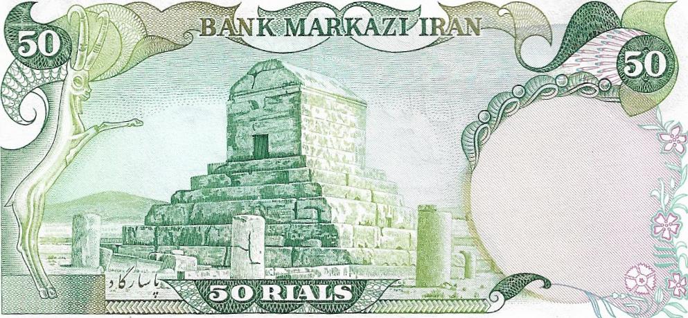 50 Riales 1353-1354 (1974-1978) Irán Mohammad Rezā Pahlevī 50_ria11