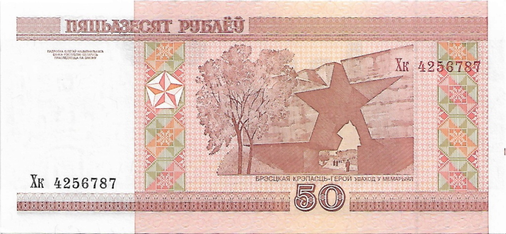 50 Rublos 2000 Bielorrusia 50_rub10
