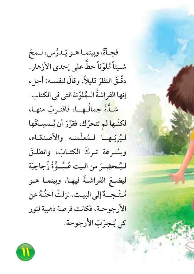 لو أني - صفحة 2 Image223