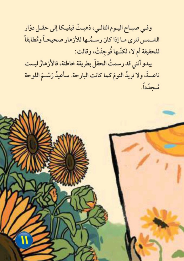 أزهار دوار الشمس - صفحة 2 Image263