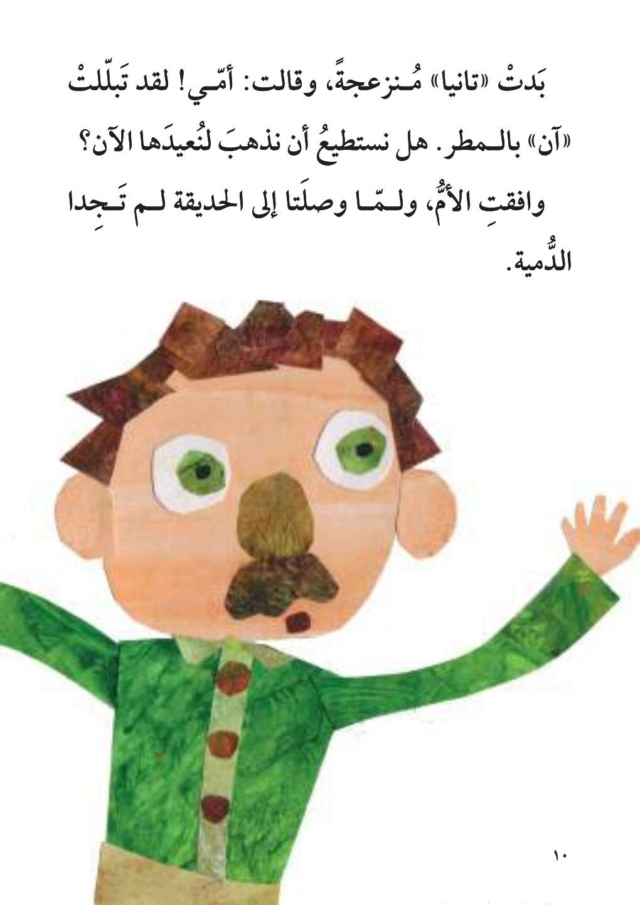 تانية محققة Image342