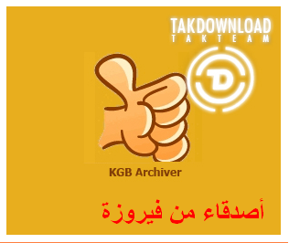 برامج متوافقة مع ويندوز فيستا: Kgb10