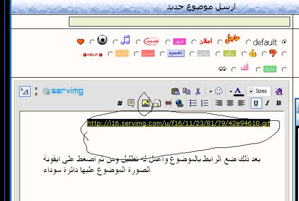 كيفية اضافة صورة على المنتدى 510