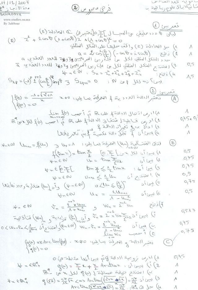 Notre 2eme et 3eme test ( 1er semestre) Test210