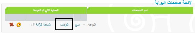 كود ترحيب بشكل رائع+الشرح والتركيب 410