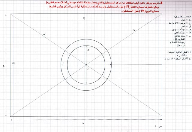  - تصميم العلم التونسي Tun_0012