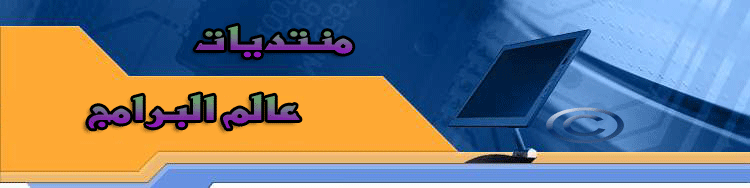 عالم البرامج