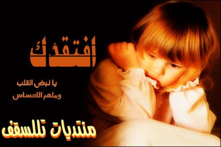 صـــور  أطـــــفــــال تــخــبــل 44444410