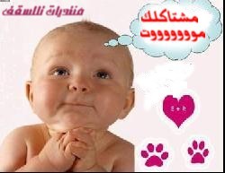 صـــور  أطـــــفــــال تــخــبــل 5998910