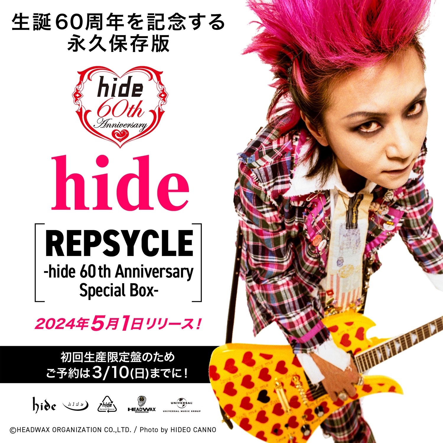 hide 60th Anniversary Dtwvxn10