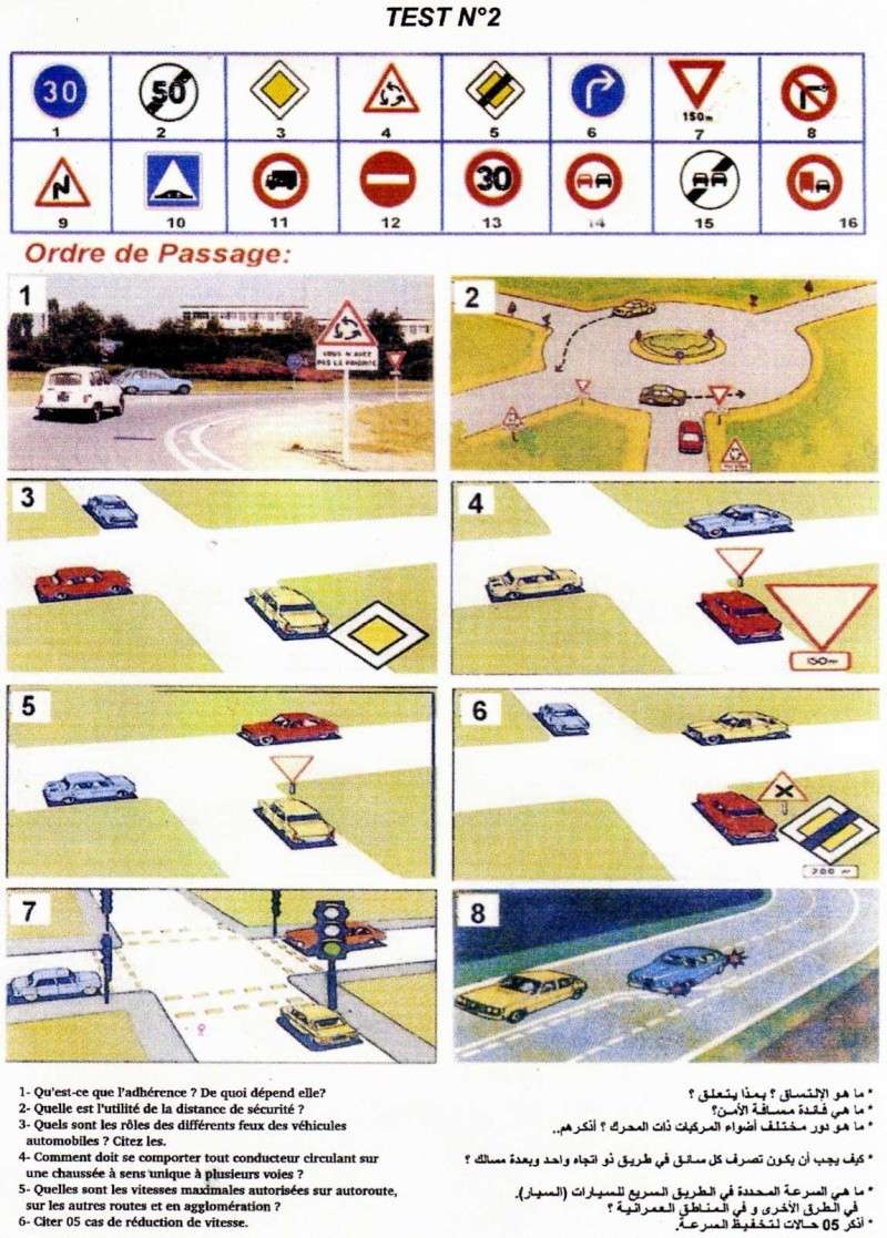 كتاب امتحــان قانون المرور بالصور... 00210