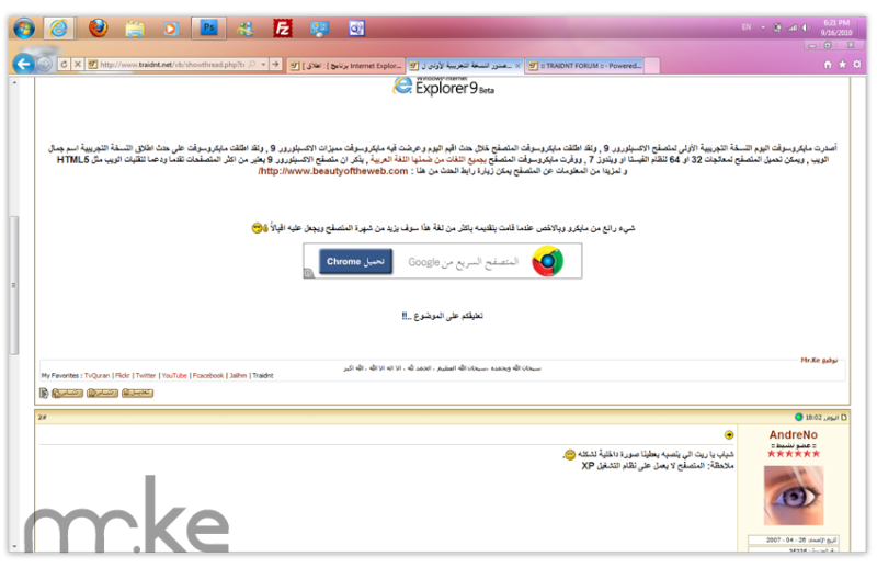 صدور النسخة التجريبية الأولى للاكسبلورور 9 وبأكثر من لغة منها العربية maaal.com  210