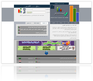 موقع استبيان موقع عربي لانشاء الاستبيانات واستطلاعات الرآي Esteby10