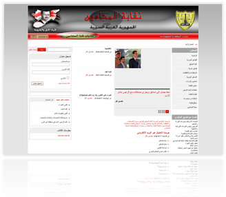 موقع نقابة المحامين في سورية الجديد Uuuo_u10