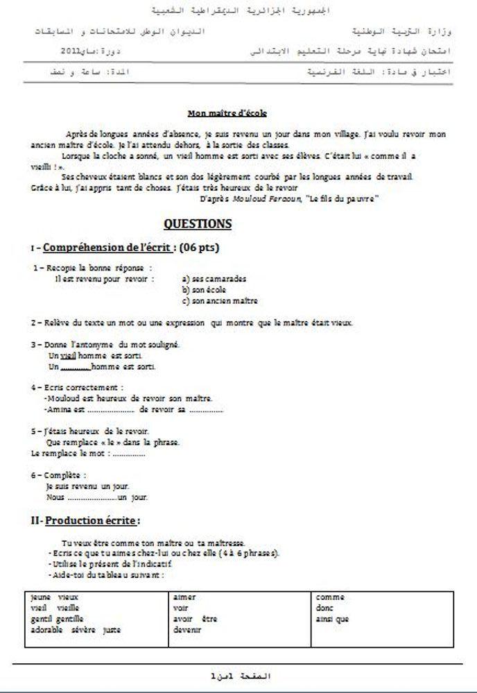 شهادة التعليم الابتدائي - Examen de la 5°AP - 2010/2011 Examen12