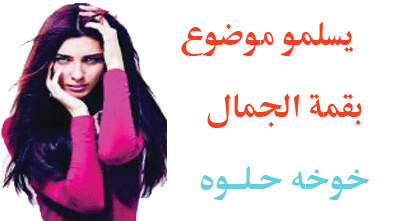 اضحَكْ , وَ أنا بَ داخلّي بَآقِي آنزفْ هالجرَاحْ Iaia-i12