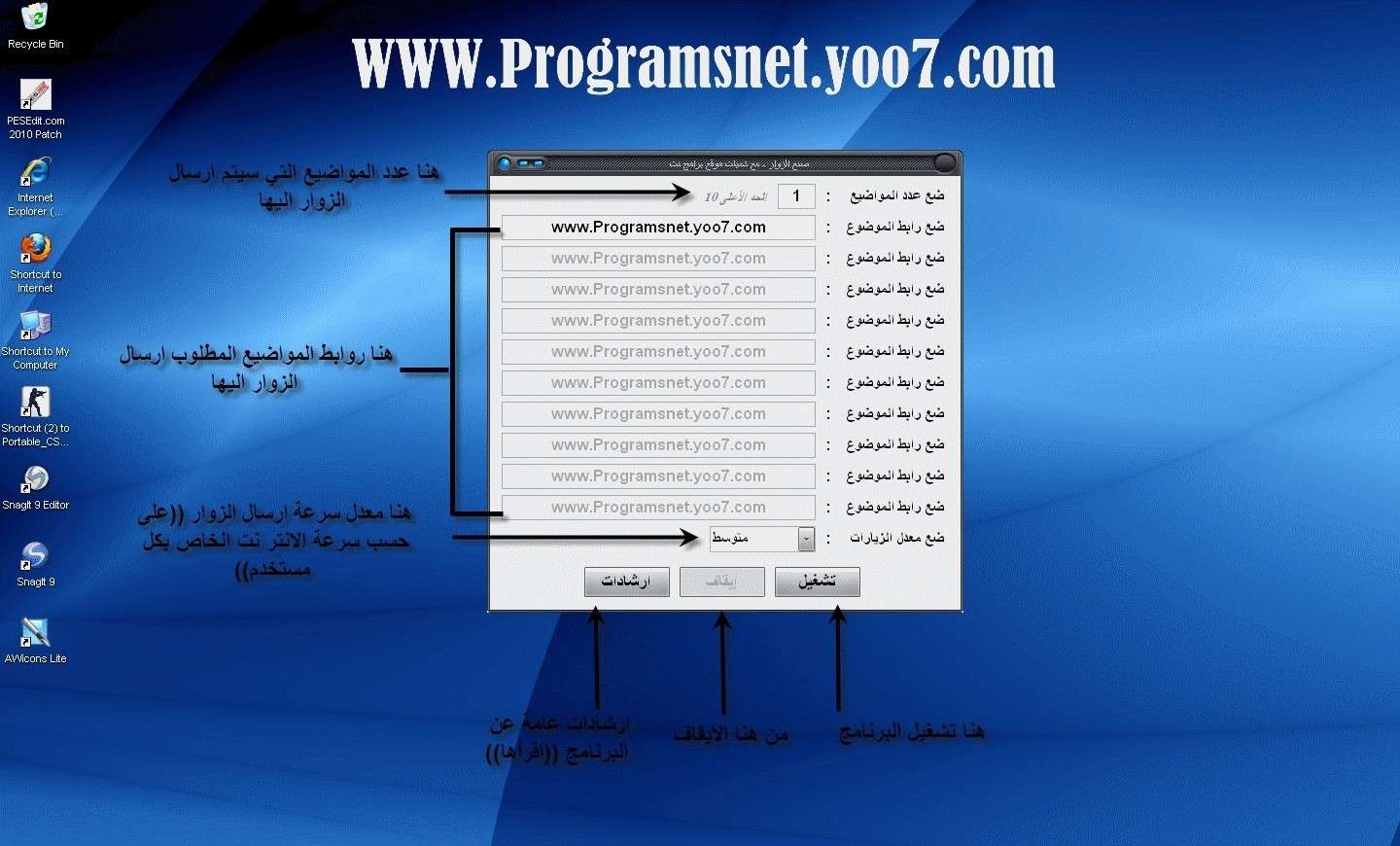 برنامج صانع الزوار 310