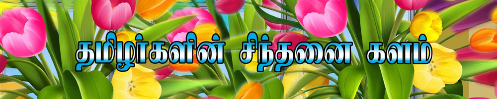 Latest topics and discussions - போர் குற்றம்  Arul11