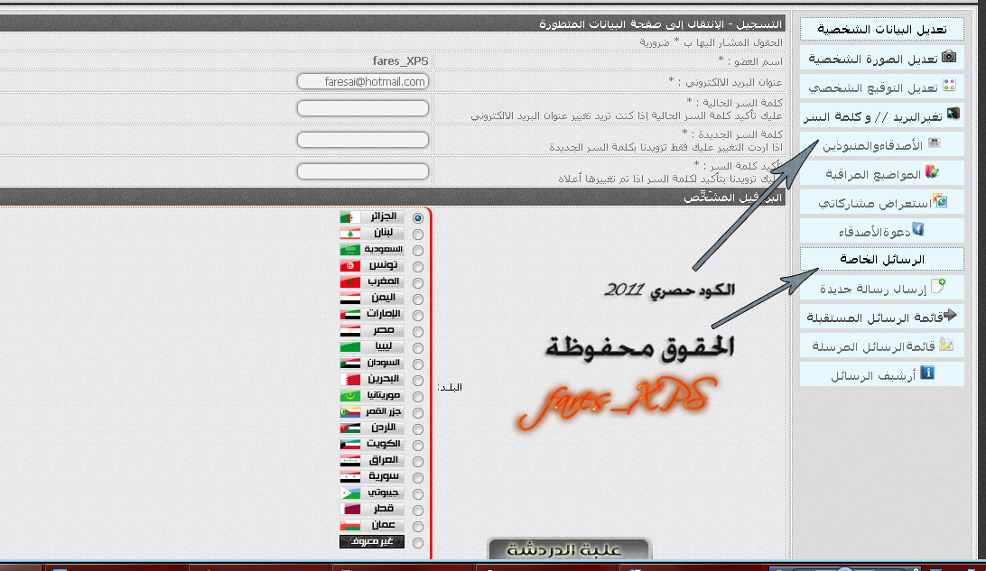 مطلوب كود تطوير صفحة تعديل البيانات الشخصية Hpz10