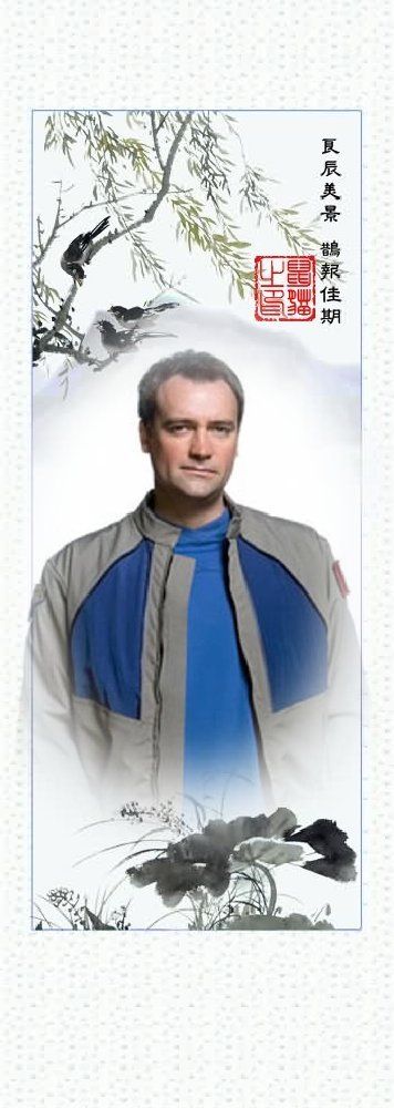 stargate - Stargate Atlantis - Dans la galaxie de Pégase - Sheppard/McKay & Co - G Marque18