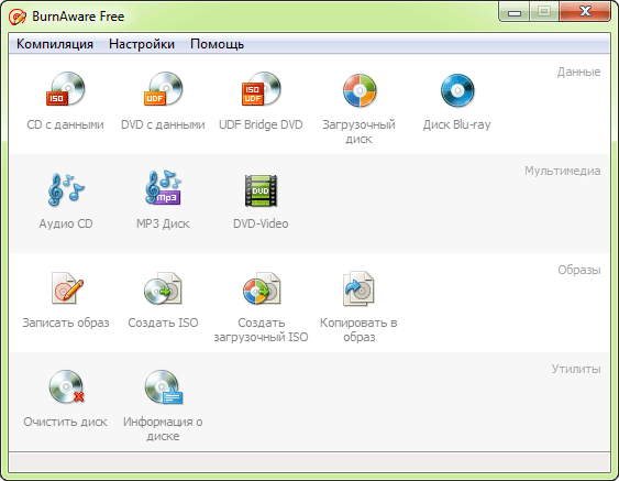 Программы для записи дисков Burnaw10