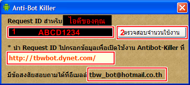 คู่มือการใช้งาน Tbw Android V.2.71xxx Antibo10