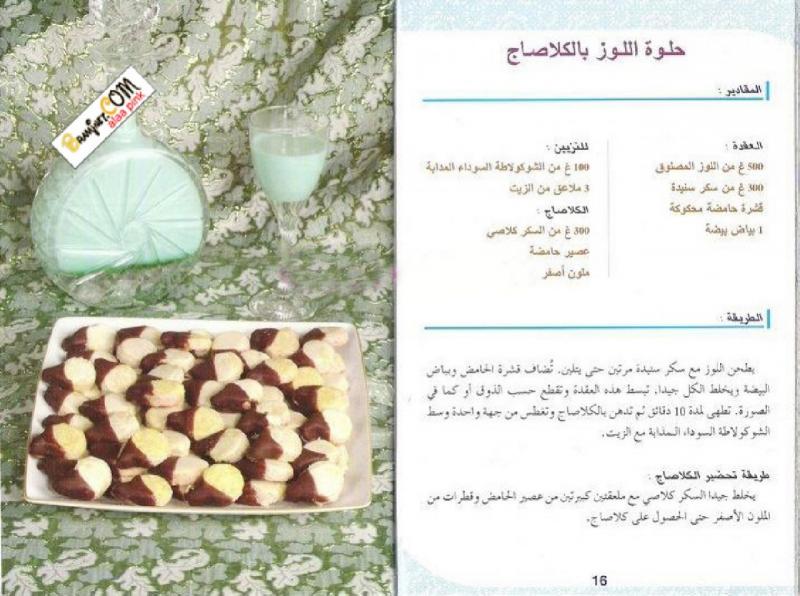  فطائر وحلويات نادية الجوهري  119