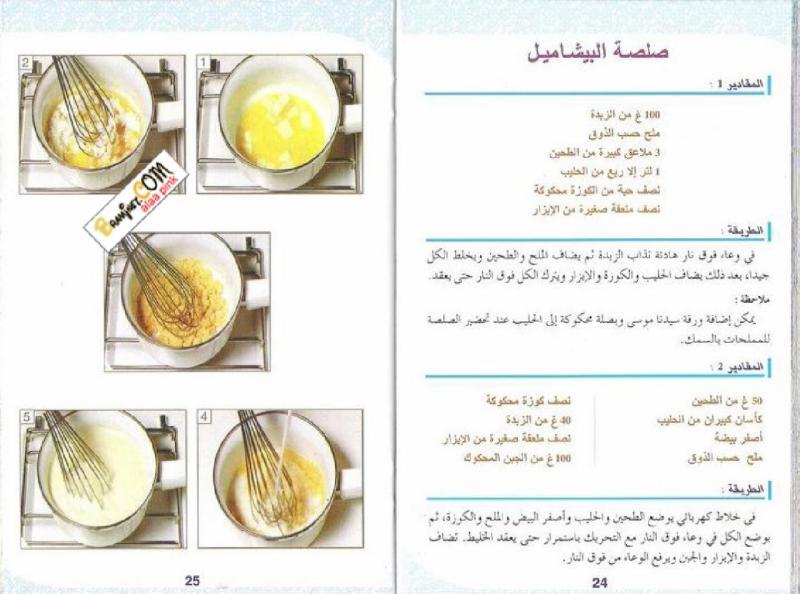  فطائر وحلويات نادية الجوهري  121
