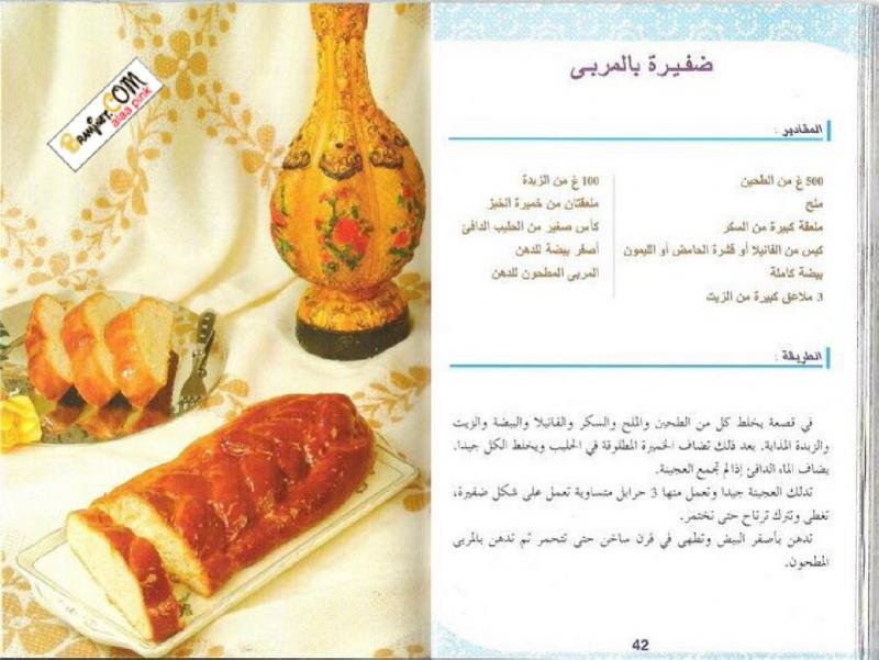  فطائر وحلويات نادية الجوهري  123