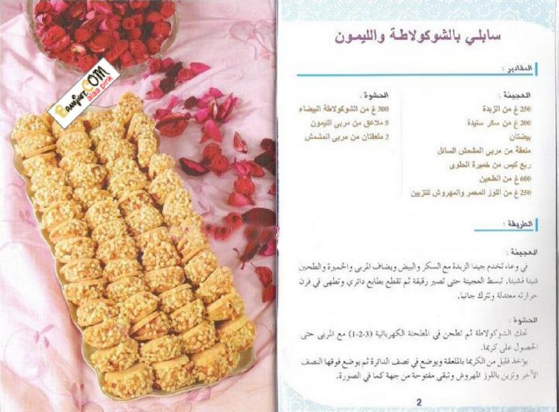  فطائر وحلويات نادية الجوهري  215