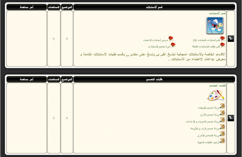 منتدى نينجا الاشهار 13-07-11