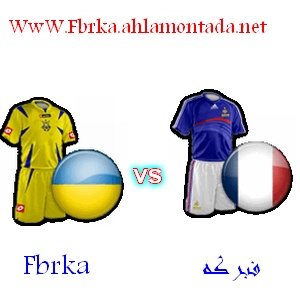 مشاهدة مباراة فرنسا واوكرانيا بث مباشر 6/6/2011 444_bm10