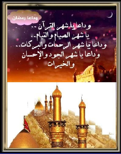 أدعية أيام شهر رمضان 012