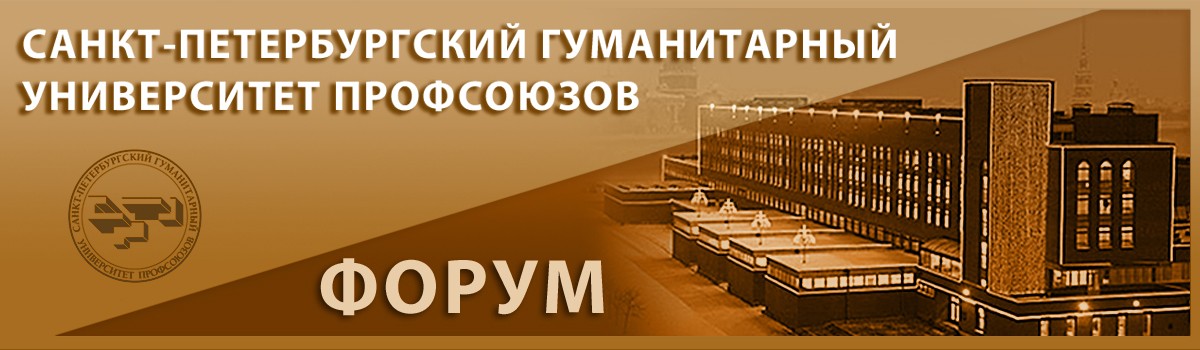 Университет профсоюзов факультеты