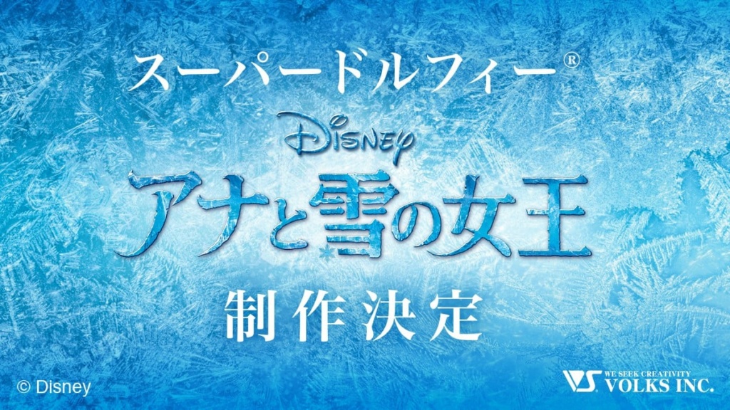 [Super Dollfie x Disney] Princess Collection Frozen 12019510