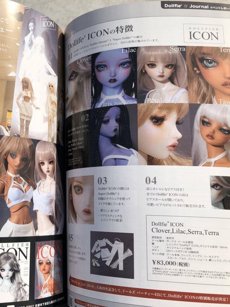 [Dollfie Icon] Lilac, Clover, Serra, Terra - Page 7 Img_2098